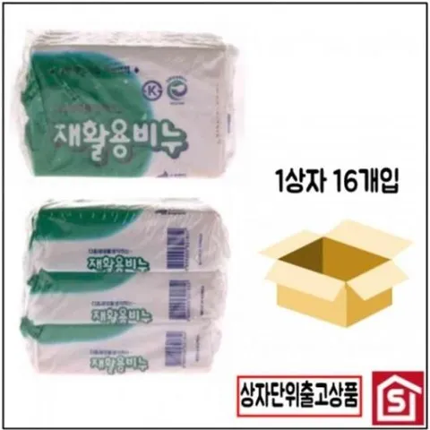 세탁비누 재활용 비누 생활용품 세제 세탁보조제 빨래 3P 16개