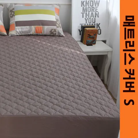 [바숨] 순면누빔 매트리스커버 싱글(S)