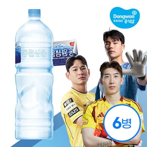 [무료배송] 동원샘물 2L x 6병 (라벨/무라벨/미네마인)