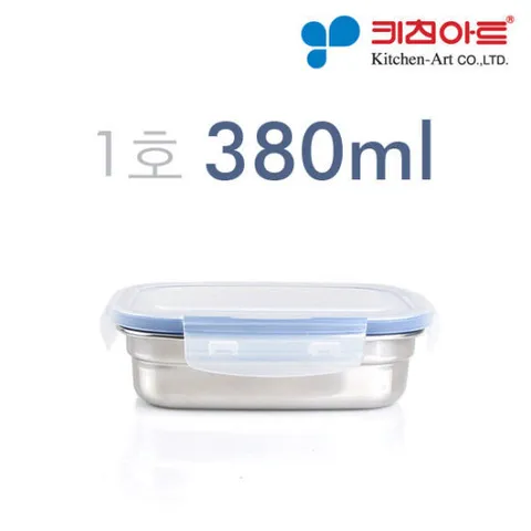 키친아트 피앙세 스텐 반찬통 사각 1호