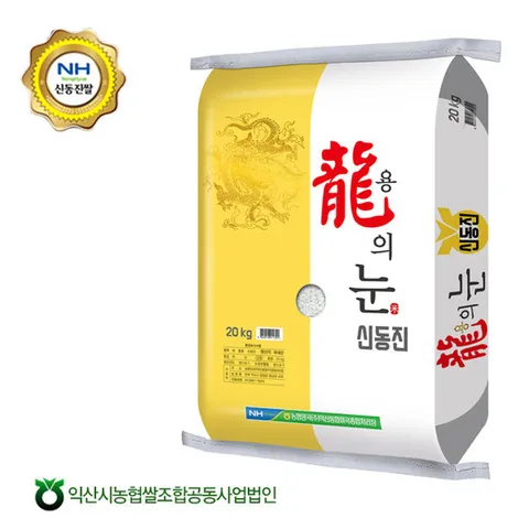 [익산시농협쌀조합] 용의눈 신동진쌀 20kg 당일도정