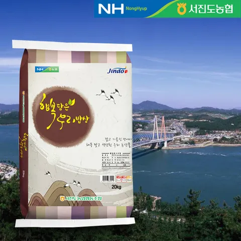 25년햅쌀 [서진도농협] 행복담은 우리쌀 20kg/당일도정