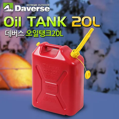 데버스 캠핑석유통 캠핑난로 기름통 석유난로 오일탱크 20L