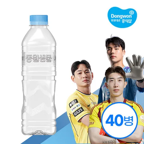 [무료배송] 동원샘물 500ml x 40병 (무라벨)