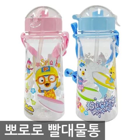 뽀로로 프리미엄 빨대 물통 유아 어린이 물통