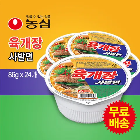 [농심] 무료배송! 육개장사발면 컵라면 1BOX (86gx24봉)