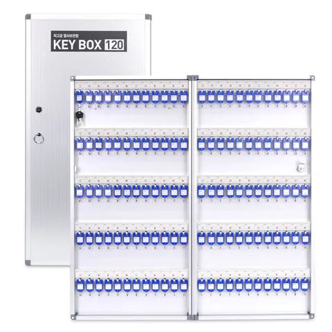 [현대오피스] 최고급 열쇠보관함 120P KEY BOX 열쇠함 키보관함
