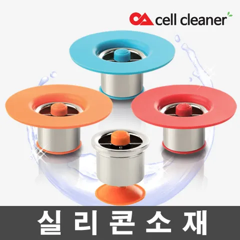 하수구 냄새차단 배수구 트랩 화장실 욕실 셀클리너