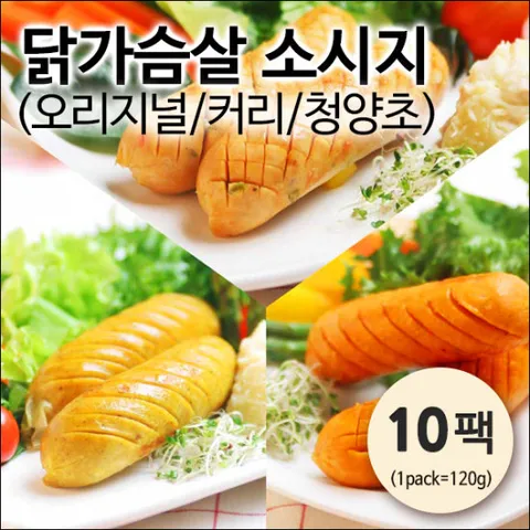 발효 닭가슴살 소시지 3종 1택(오리지널/인디아커리/청양초)10팩
