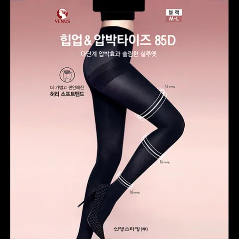 [비너스]85D 힙업 압박타이즈1종(VST8899)