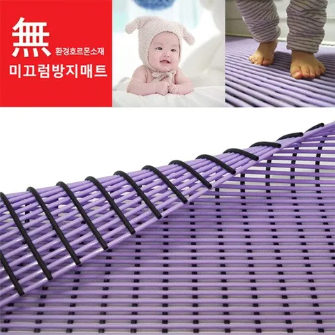미끄럼방지매트 놀이방매트 욕실발판 현관발판 120cm x 50cm