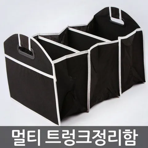 멀티 접이식 자동차 트렁크정리함/차량용품