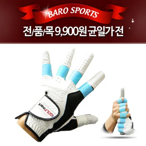 [전품목9900원균일가전] 파워밴드 8ea