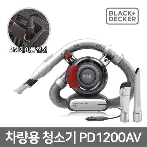 [블랙앤데커]코끼리코 초강력 싸이클론 차량용청소기 PD1200AV
