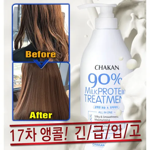 [착한팩토리] 밀크단백질90% 트리트먼트 1,000ml