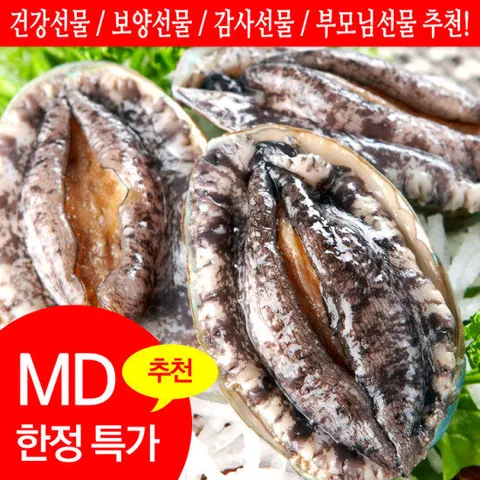 [완도전복]활전복 대사이즈 (16미) 1.25kg 산소포장_국내양식산