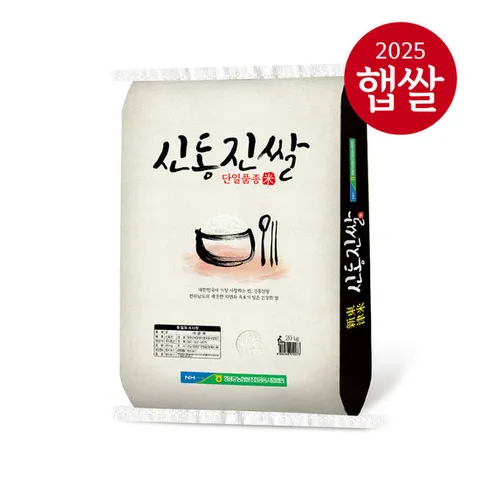 [25년 햅쌀] 영광군농협 신동진쌀 20kg/상등급