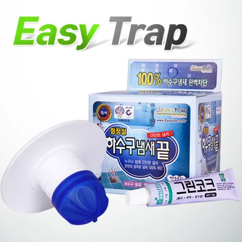 이지트랩(하수구용) 하수구 냄새차단 트랩 배수구