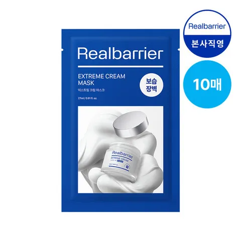 [리얼베리어] 익스트림 크림마스크 10매