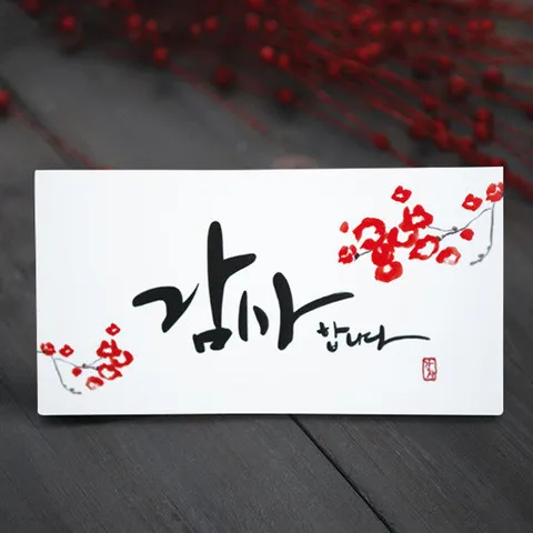 돈봉투/용돈봉투/명절봉투/상품권봉투/ 감사합니다 FB103-3