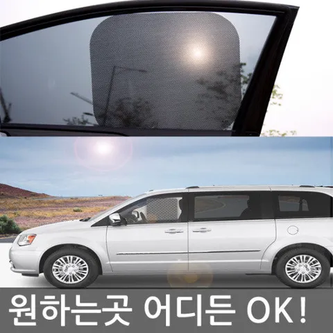 SUN-2580 차량용 붙이는 햇빛가리개