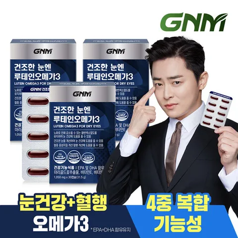 GNM 건조한 눈엔 루테인오메가3 3박스 / 비타민A E