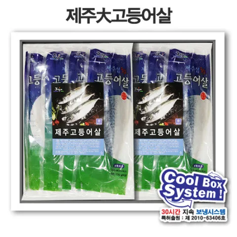 제주대고등어살 1.4kg