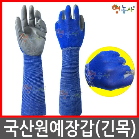 원예 장갑(긴토시) - 다목적 손바닥코팅 미끄럼 방지
