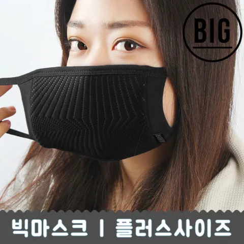 [블랙마스크] 빅사이즈 마스크_ 에디션 (블랙)