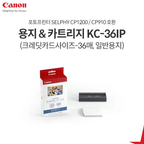 캐논 용지&잉크 KC-36IP (Credit Card사이즈/36매)