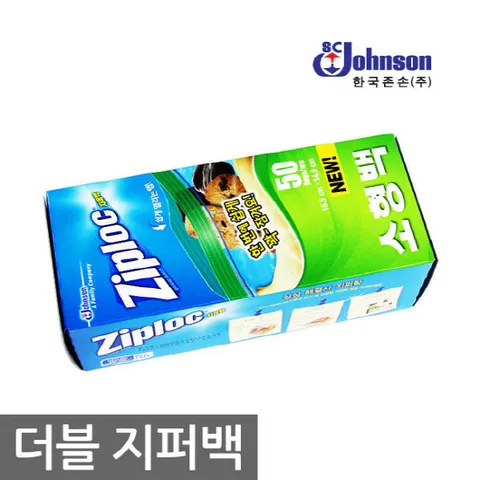 SC존슨 더블 지퍼락 지퍼백 묶음/밀폐용기/반찬/냉동/냉장