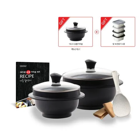 [세라콜] 숯불 요술가마솥세트+전고객 밥용기까지