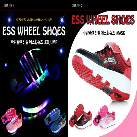 힐리스 바퀴달린신발 휠리스 운동화