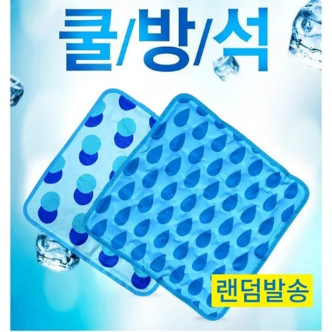 KC 물방울 쿨방석 (색상랜덤)