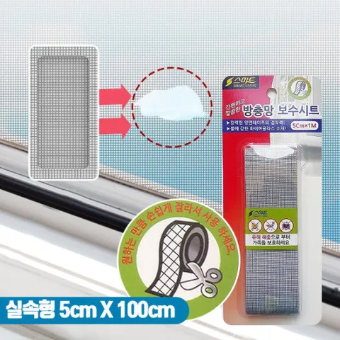 간편한 스마트 방충망 보수 시트 실속형