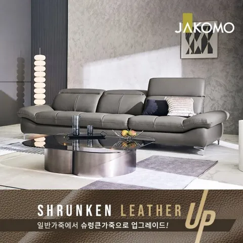 [자코모]에비뉴엘ll 4인 헤드 기능성 슈렁큰 소가죽 소파