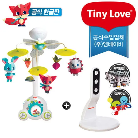 [본사판매] (한글판) 타이니러브 플러스 메도우+홀더