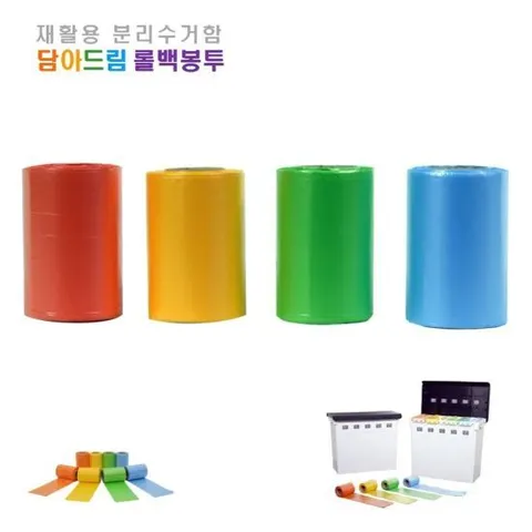 담아드림 분리수거함 롤백 4롤(1년치)