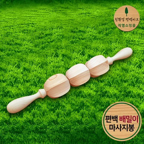 프리미엄 편백 배밀이 마사지봉