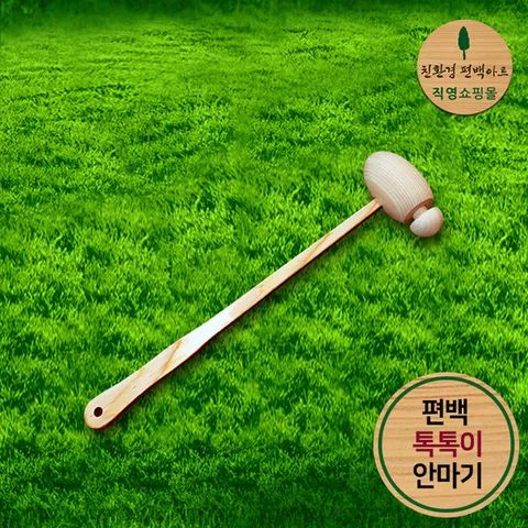 프리미엄 편백 톡톡이 안마기