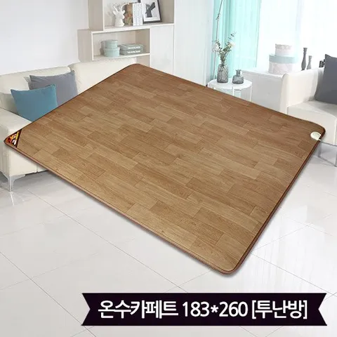 핫한일 대청마루 온수 카페트 매트(183x260)