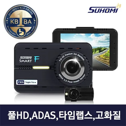 수호미 블랙박스 스마트F 32GB