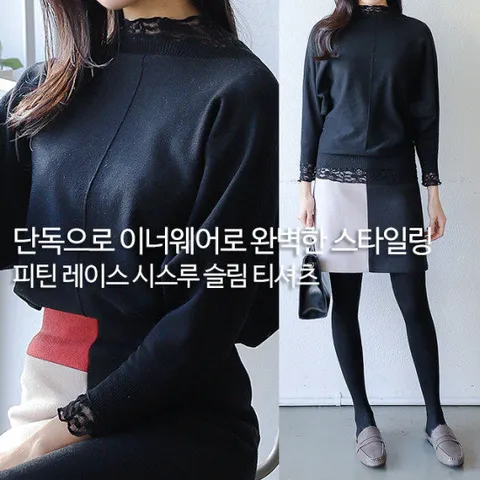 피틴 레이스 시스루 슬림 티셔츠