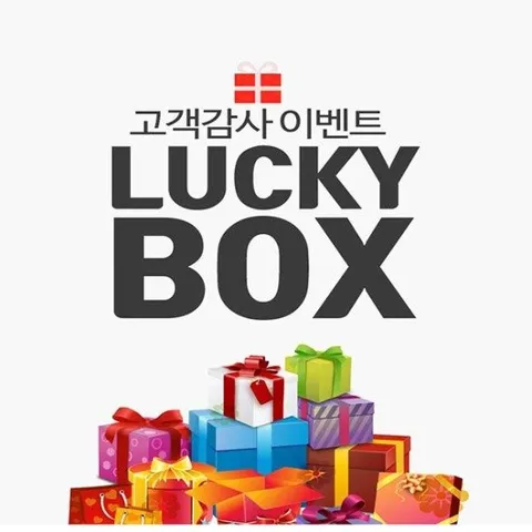 고객 감사 이벤트 남녀노소 양말 럭키박스