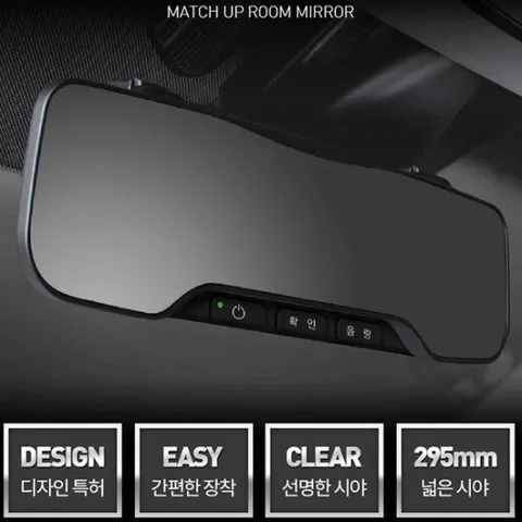 파보니 매치업 룸미러 (ECM버튼사용가능)/와이드미러