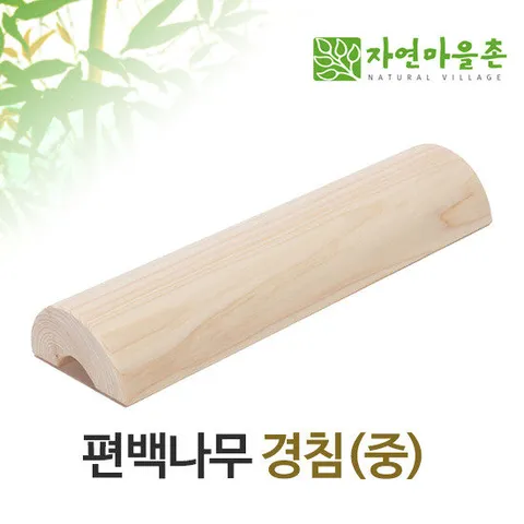 편백나무 경침(중/6cm)