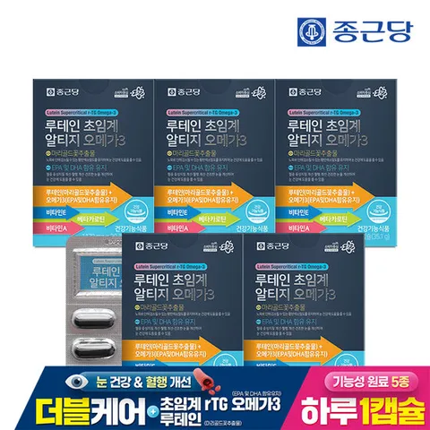 종근당 루테인 초임계 알티지 오메가3 5박스