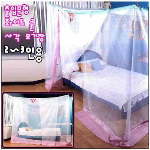 침대겸용 사각 모기장(2~3인)
