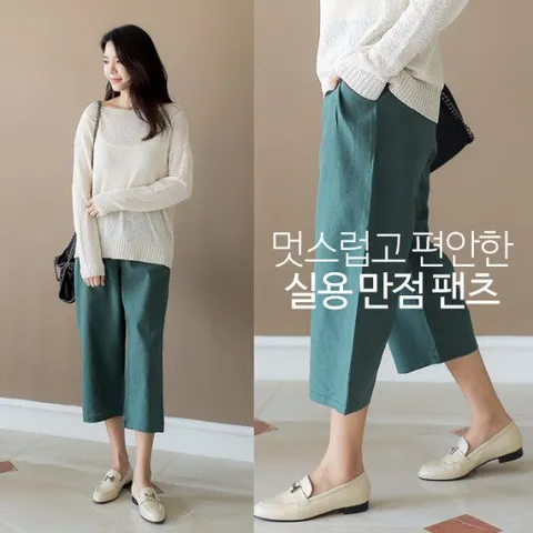 매스 린넨 8부 밴딩 와이드 팬츠