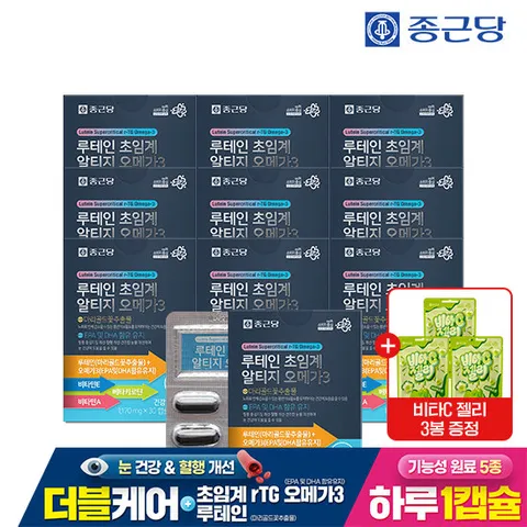 [GS단독] 종근당 루테인 초임계 알티지 오메가3 10박스+비타c젤리(샤인머스캣맛) 3봉